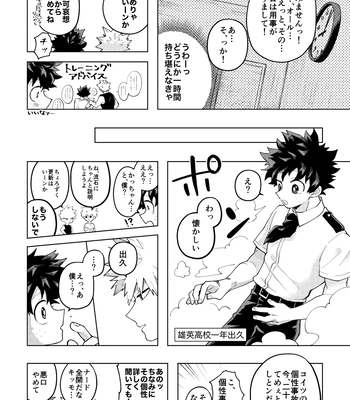[mrs] Memory Day – Boku no Hero Acasemia dj [JP] — 032