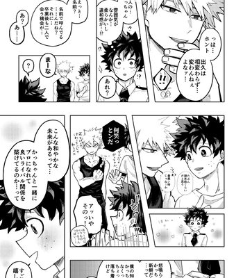 [mrs] Memory Day – Boku no Hero Acasemia dj [JP] — 033