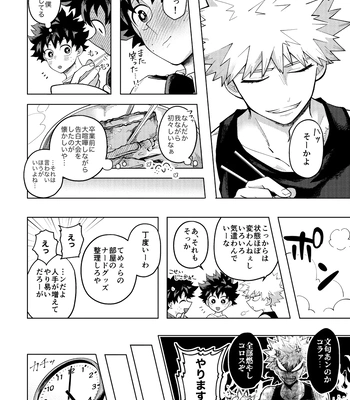 [mrs] Memory Day – Boku no Hero Acasemia dj [JP] — 036
