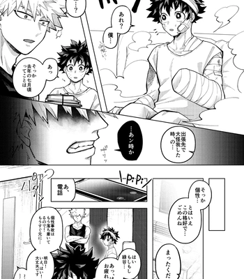 [mrs] Memory Day – Boku no Hero Acasemia dj [JP] — 037