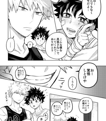 [mrs] Memory Day – Boku no Hero Acasemia dj [JP] — 041