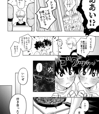[mrs] Memory Day – Boku no Hero Acasemia dj [JP] — 044