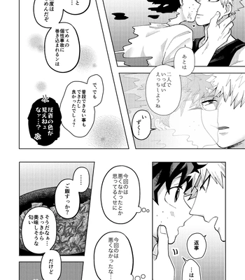 [mrs] Memory Day – Boku no Hero Acasemia dj [JP] — 048