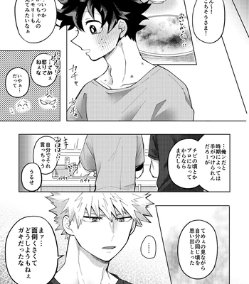 [mrs] Memory Day – Boku no Hero Acasemia dj [JP] — 051