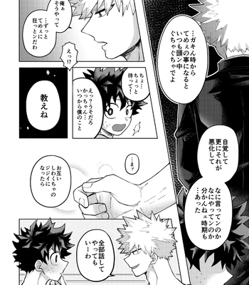 [mrs] Memory Day – Boku no Hero Acasemia dj [JP] — 052