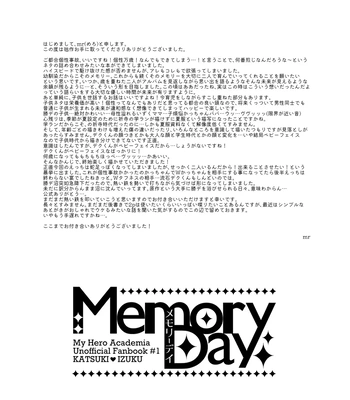 [mrs] Memory Day – Boku no Hero Acasemia dj [JP] — 054