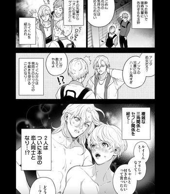 [Eden no Ringo (Nakajou Akira)] Yakimochi Kareshi ni Idakareru Yoru wa [JP] — 3