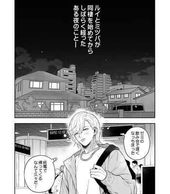 [Eden no Ringo (Nakajou Akira)] Yakimochi Kareshi ni Idakareru Yoru wa [JP] — 5
