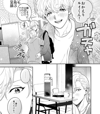 [Eden no Ringo (Nakajou Akira)] Yakimochi Kareshi ni Idakareru Yoru wa [JP] — 7