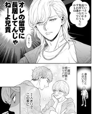 [Eden no Ringo (Nakajou Akira)] Yakimochi Kareshi ni Idakareru Yoru wa [JP] — 9