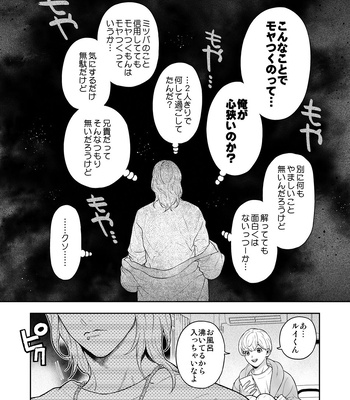 [Eden no Ringo (Nakajou Akira)] Yakimochi Kareshi ni Idakareru Yoru wa [JP] — 10