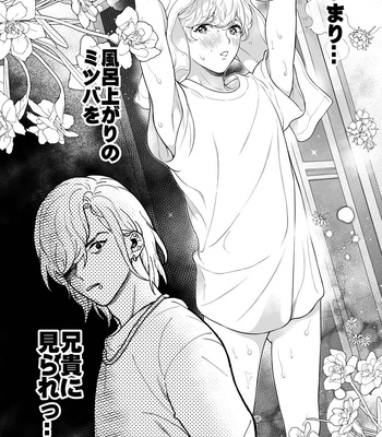 [Eden no Ringo (Nakajou Akira)] Yakimochi Kareshi ni Idakareru Yoru wa [JP] — 12