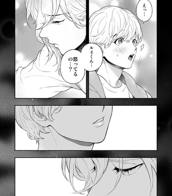 [Eden no Ringo (Nakajou Akira)] Yakimochi Kareshi ni Idakareru Yoru wa [JP] — 14