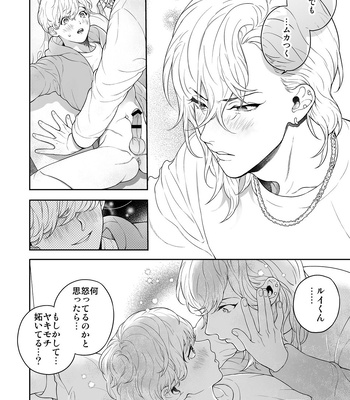 [Eden no Ringo (Nakajou Akira)] Yakimochi Kareshi ni Idakareru Yoru wa [JP] — 18