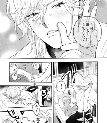 [Eden no Ringo (Nakajou Akira)] Yakimochi Kareshi ni Idakareru Yoru wa [JP] — 019