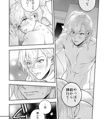 [Eden no Ringo (Nakajou Akira)] Yakimochi Kareshi ni Idakareru Yoru wa [JP] — 022