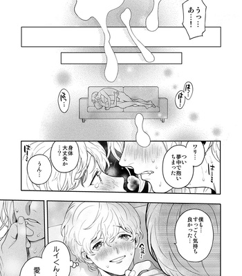 [Eden no Ringo (Nakajou Akira)] Yakimochi Kareshi ni Idakareru Yoru wa [JP] — 025