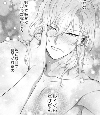 [Eden no Ringo (Nakajou Akira)] Yakimochi Kareshi ni Idakareru Yoru wa [JP] — 026
