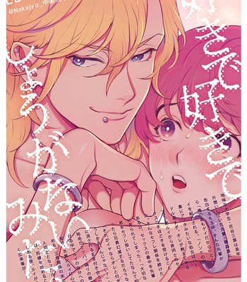 [Eden no Ringo (Nakajou Akira)] Yakimochi Kareshi ni Idakareru Yoru wa [JP] — 030