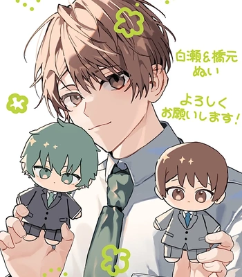 [Nmura] Online Game Nakama to Sashi Off shitara Shokuba no Onijoushi ga Kita – Vol.02 [Eng] (update c.23) — 122