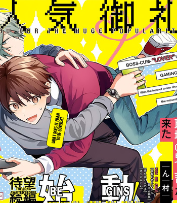 [Nmura] Online Game Nakama to Sashi Off shitara Shokuba no Onijoushi ga Kita – Vol.02 [Eng] (update c.23) — 2
