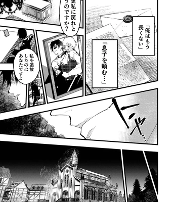 [AOQLO (orukoa)] Minarai Futsumashi no Mesu Ochi Exorcism [JP] — 4