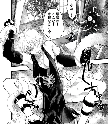 [AOQLO (orukoa)] Minarai Futsumashi no Mesu Ochi Exorcism [JP] — 5
