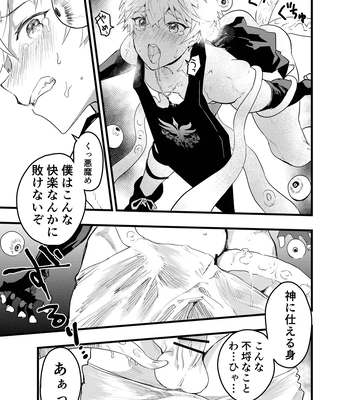 [AOQLO (orukoa)] Minarai Futsumashi no Mesu Ochi Exorcism [JP] — 8