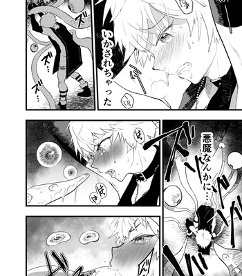 [AOQLO (orukoa)] Minarai Futsumashi no Mesu Ochi Exorcism [JP] — 11