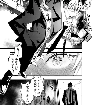 [AOQLO (orukoa)] Minarai Futsumashi no Mesu Ochi Exorcism [JP] — 14