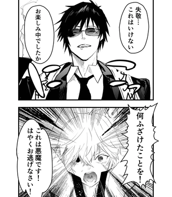 [AOQLO (orukoa)] Minarai Futsumashi no Mesu Ochi Exorcism [JP] — 15
