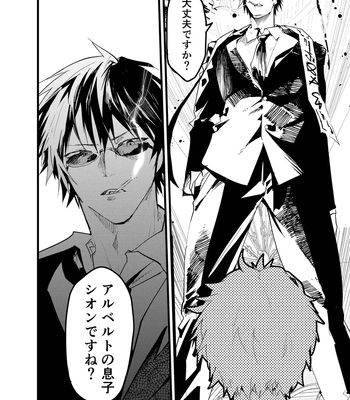 [AOQLO (orukoa)] Minarai Futsumashi no Mesu Ochi Exorcism [JP] — 17
