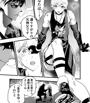 [AOQLO (orukoa)] Minarai Futsumashi no Mesu Ochi Exorcism [JP] — 18