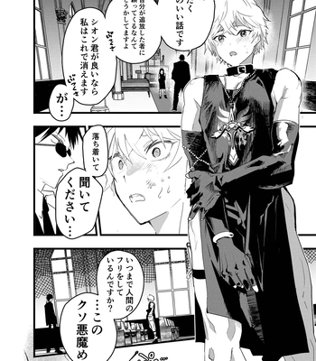 [AOQLO (orukoa)] Minarai Futsumashi no Mesu Ochi Exorcism [JP] — 019