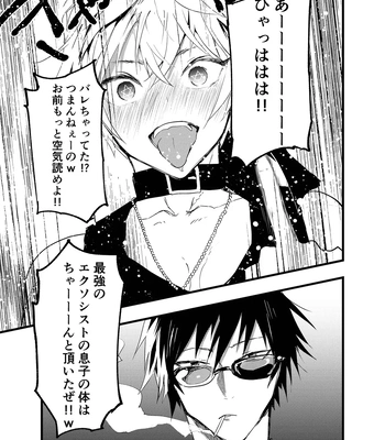 [AOQLO (orukoa)] Minarai Futsumashi no Mesu Ochi Exorcism [JP] — 020