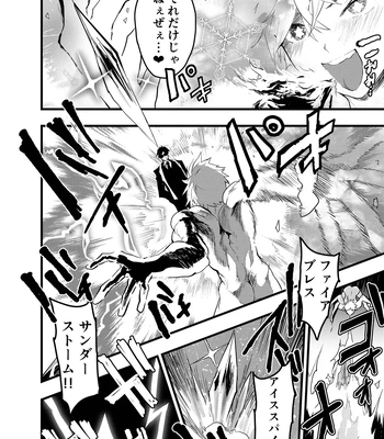 [AOQLO (orukoa)] Minarai Futsumashi no Mesu Ochi Exorcism [JP] — 023