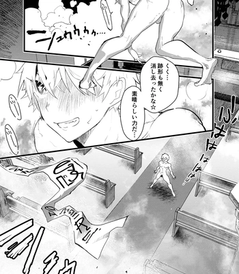 [AOQLO (orukoa)] Minarai Futsumashi no Mesu Ochi Exorcism [JP] — 024