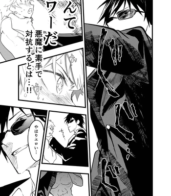 [AOQLO (orukoa)] Minarai Futsumashi no Mesu Ochi Exorcism [JP] — 026
