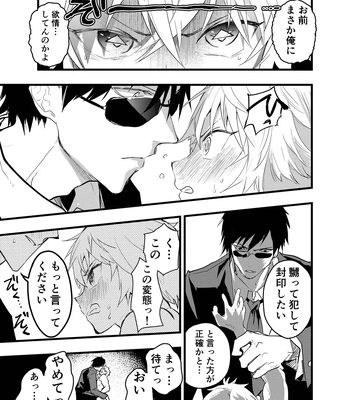 [AOQLO (orukoa)] Minarai Futsumashi no Mesu Ochi Exorcism [JP] — 028
