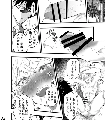 [AOQLO (orukoa)] Minarai Futsumashi no Mesu Ochi Exorcism [JP] — 035