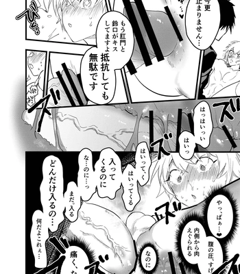 [AOQLO (orukoa)] Minarai Futsumashi no Mesu Ochi Exorcism [JP] — 037