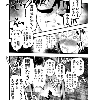 [AOQLO (orukoa)] Minarai Futsumashi no Mesu Ochi Exorcism [JP] — 041