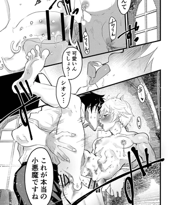 [AOQLO (orukoa)] Minarai Futsumashi no Mesu Ochi Exorcism [JP] — 046