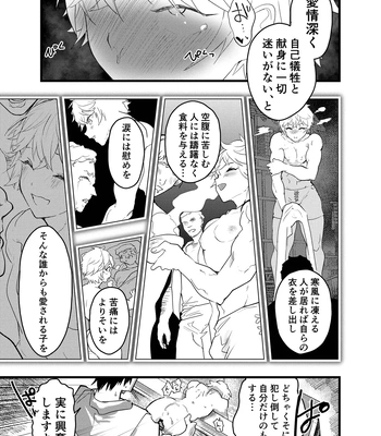 [AOQLO (orukoa)] Minarai Futsumashi no Mesu Ochi Exorcism [JP] — 048