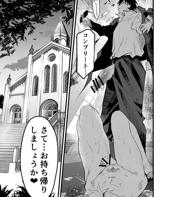 [AOQLO (orukoa)] Minarai Futsumashi no Mesu Ochi Exorcism [JP] — 050
