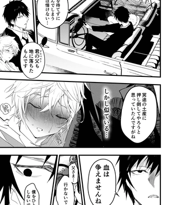 [AOQLO (orukoa)] Minarai Futsumashi no Mesu Ochi Exorcism [JP] — 052