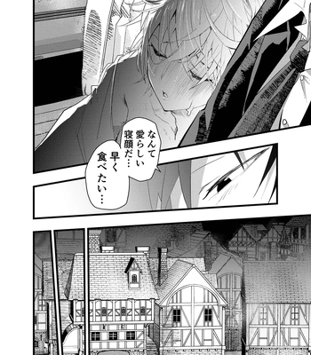[AOQLO (orukoa)] Minarai Futsumashi no Mesu Ochi Exorcism [JP] — 053