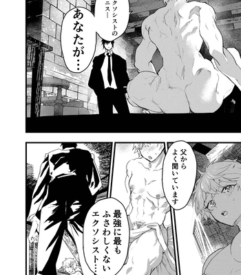 [AOQLO (orukoa)] Minarai Futsumashi no Mesu Ochi Exorcism [JP] — 057