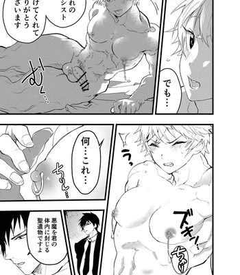 [AOQLO (orukoa)] Minarai Futsumashi no Mesu Ochi Exorcism [JP] — 058