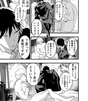 [AOQLO (orukoa)] Minarai Futsumashi no Mesu Ochi Exorcism [JP] — 060